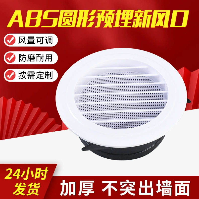 Крытый ABS пластиковый круглый диффузор для кондиционирования воздуха воздуховод диффузионный вытяжной анти-конденсационный новый вентиляционный канал