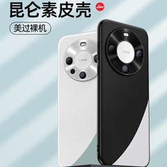 適用榮耀100拼色素皮手機殼Magic6pro高級感x50金屬鏡頭980保護套