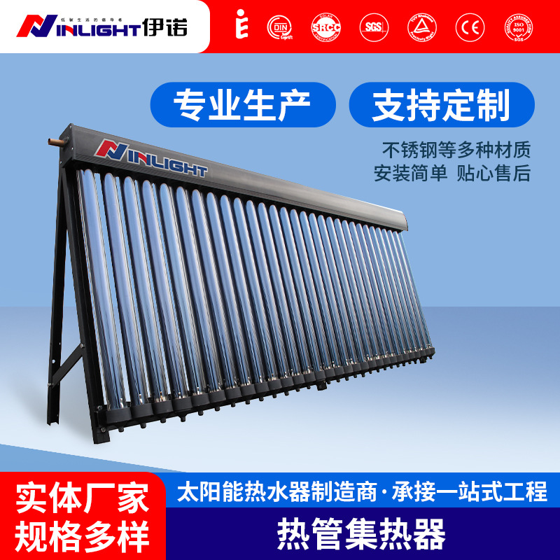 太阳能热管集热器承压式热水系统工业商用太阳能热板厂家批发