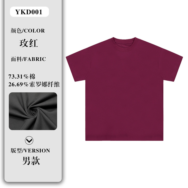 日焼け止めアイス感Tシャツカスタマイズヘビーショルダードロップショルダー半袖トレンディブランド男女兼用ラウンドネック作業服クラスユニフォームプリントロゴ|undefined