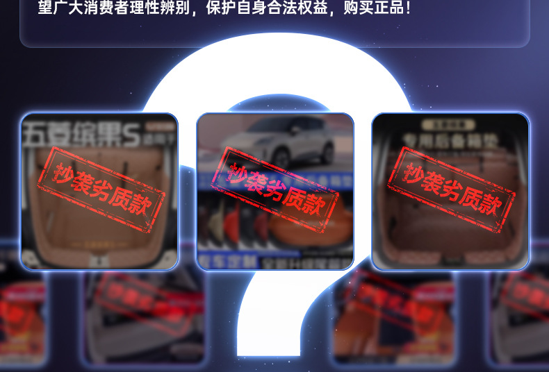 Suitable for Wuling Binguo S Trunk Mat, Fully Enclosed Trunk Mat, 25 Car Modified Interior Accessories