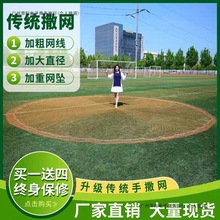 撒网传统老式手撒渔网自动手工大力马铅坠易抛网旋网甩鱼网