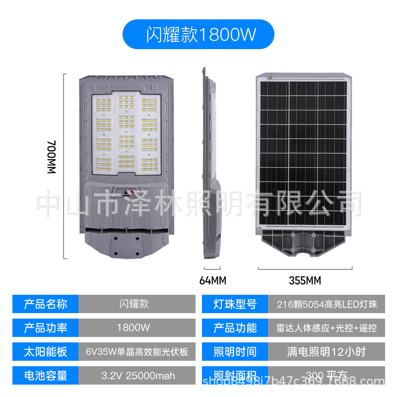 Lámpara de inducción solar al aire libre integrada lámpara de iluminación de patio doméstica pequeña lámpara solar al aire libre Solar