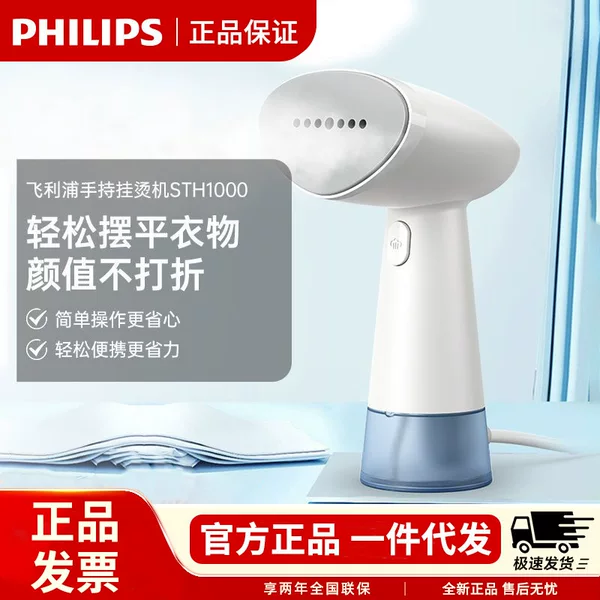 Philips hanging ironing machine STH1000 handheld ironing machine household small steam iron ironing artifact
