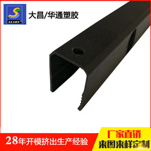 东莞华通挤塑开模加工定制pa6加纤材料挤出成型尼龙塑胶型材开发