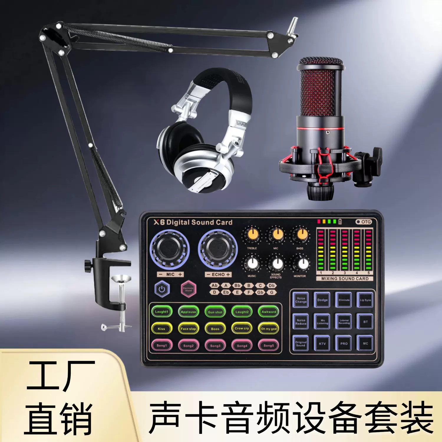 跨境电脑外置蓝牙声卡录音手机电脑唱歌直播调音混响外置声卡套装