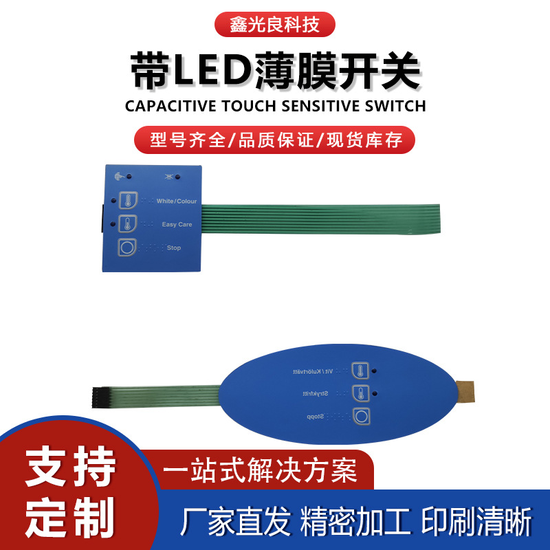 厂家直供薄膜开关 FPC薄膜开关 带LED薄膜开关 薄膜面板加工批发