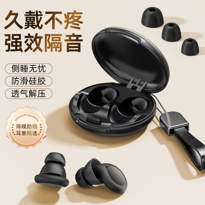 Cross-Border Noise-Cancelling Earplugs, Ultra-Soundproof Sleep Earplugs, Anti-Noise, Comfortable for Sleeping, Soft Silicone with Filter