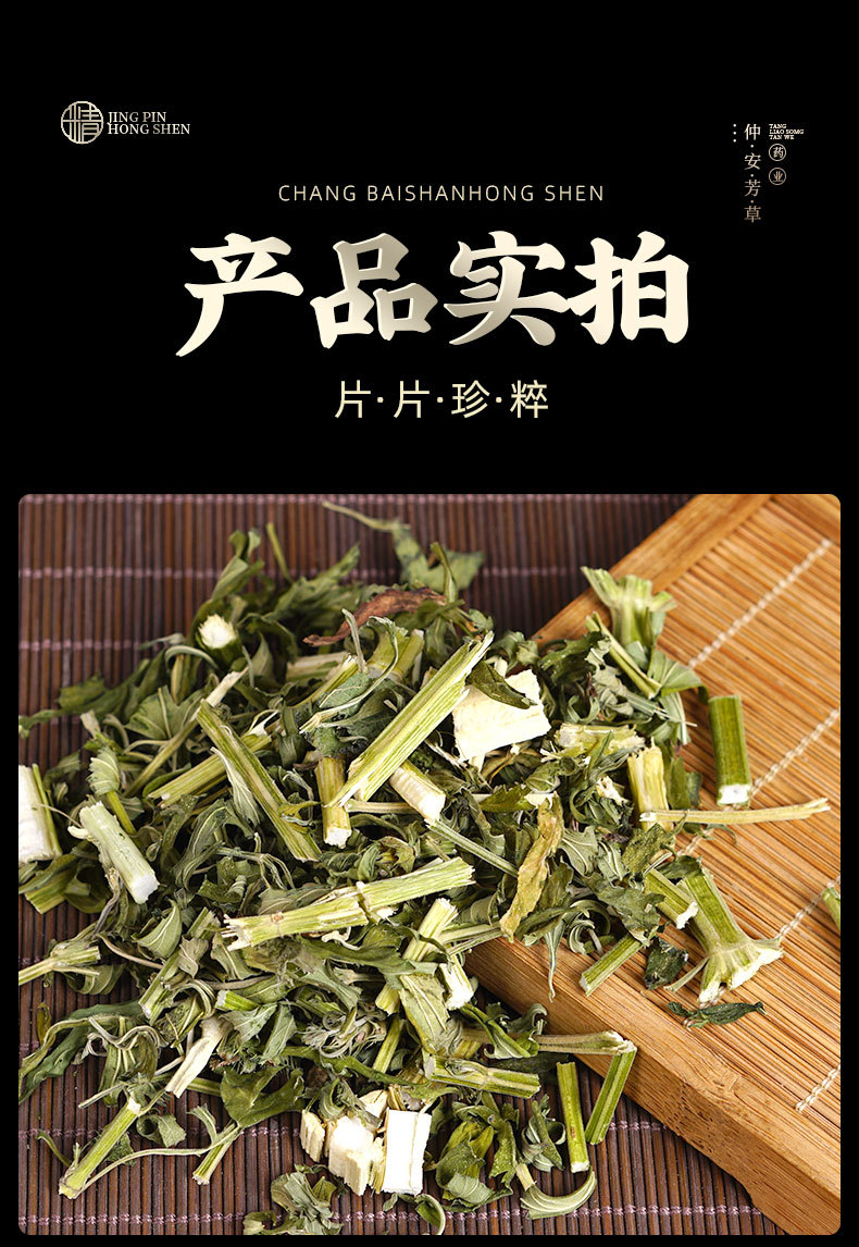Yi Mu Cao (Leonurus japonicus) — Wild-Harvested Dried Motherwort Herb for Tea & Foot Soak specifications