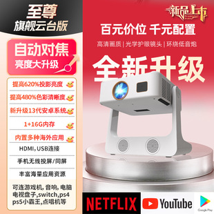 Hankuo D1 Projector Fully Enclosed Opto-Mechanical Home Autofocus Ultra-High Definition 1080 Portable Home Projector