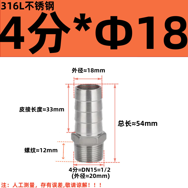 304 ステンレス鋼外径パゴダコネクタ 316 六角革水道管ホース気管外歯おねじグリーンヘッド|undefined