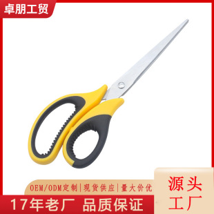 8.5 inch stainless steel office scissors comfortable rubber handle household scissors multi-purpose tailor barbecue scissors wholesale