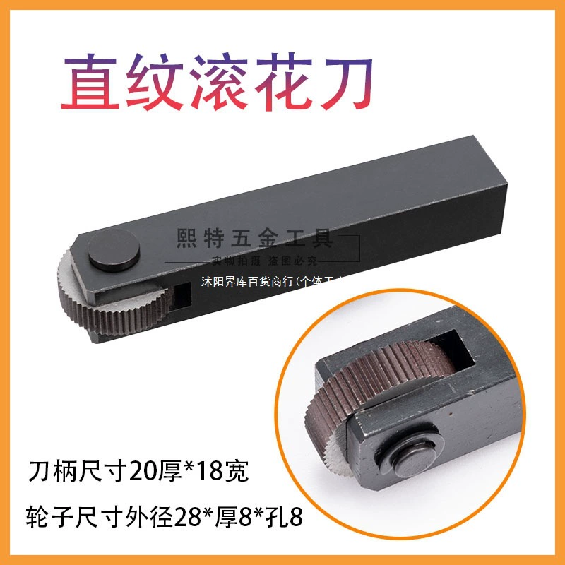 Нож для накатки бренда Jinghua, прямой нож для накатки, колесо для накатки, тиснящий нож, 30° елочная накатка для токарного станка