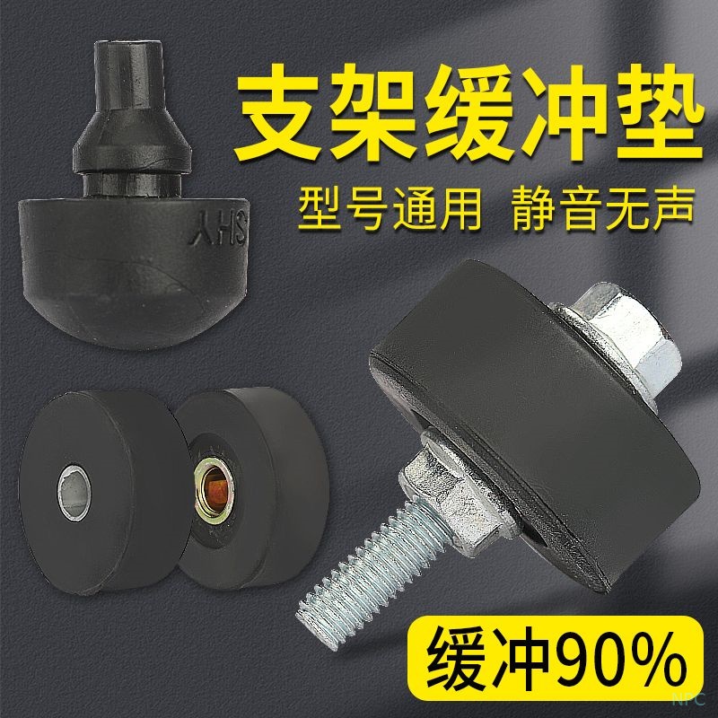 适用电动车大脚架橡胶垫深远台铃大撑橡胶垫胶套缓冲块双撑支架胶