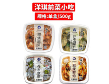 洋琪麻辣鲜蛤花甲花蛤蛤蜊肉日式芥末章鱼海螺片扇贝裙边小吃500g