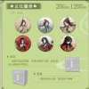 TianguanCifu - shuangshan huizhang