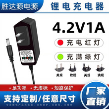 4.2V1A�늳س�������Ͳ�^����~���ƿ18650��ģ�ɳ��