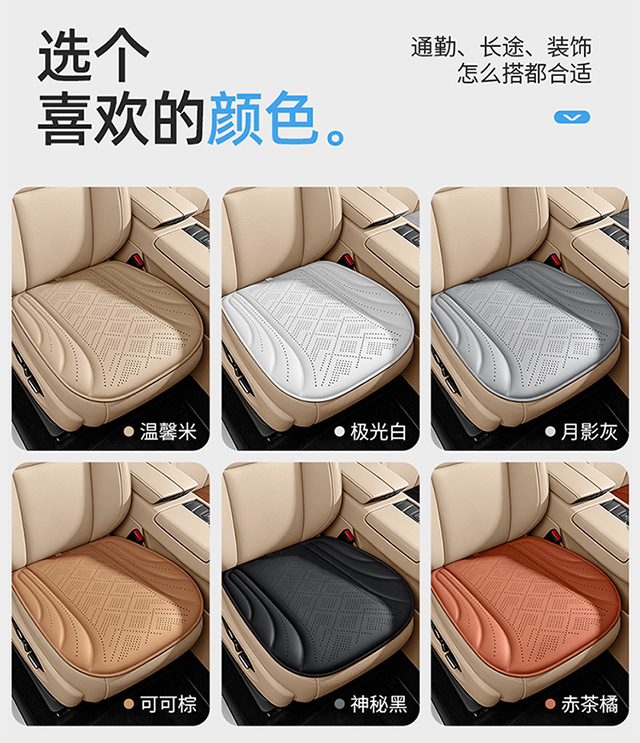 Car seat cushion set of three, breathable, sponge-filled, suitable for all seasons, non-slip, and wear-resistant, for use in cars, available on Amazon