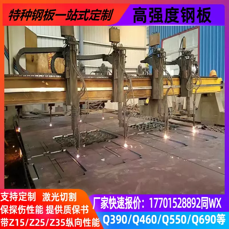 Q690高强板Q690C Q690D Q690E Q690B钢板切割Q890CDE Q960E下料