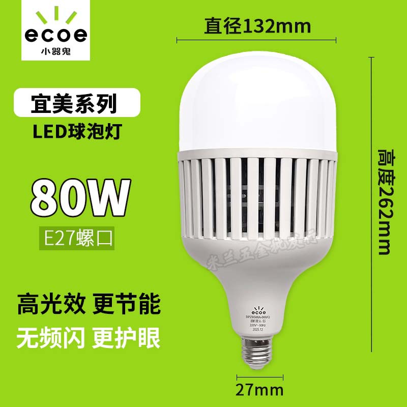 Pequeño fantasma bombilla LED hogar Super brillante E27 tornillo bombilla de ahorro de energía brillante pequeño fantasma cálido amarillo y blanco lámpara de alta potencia