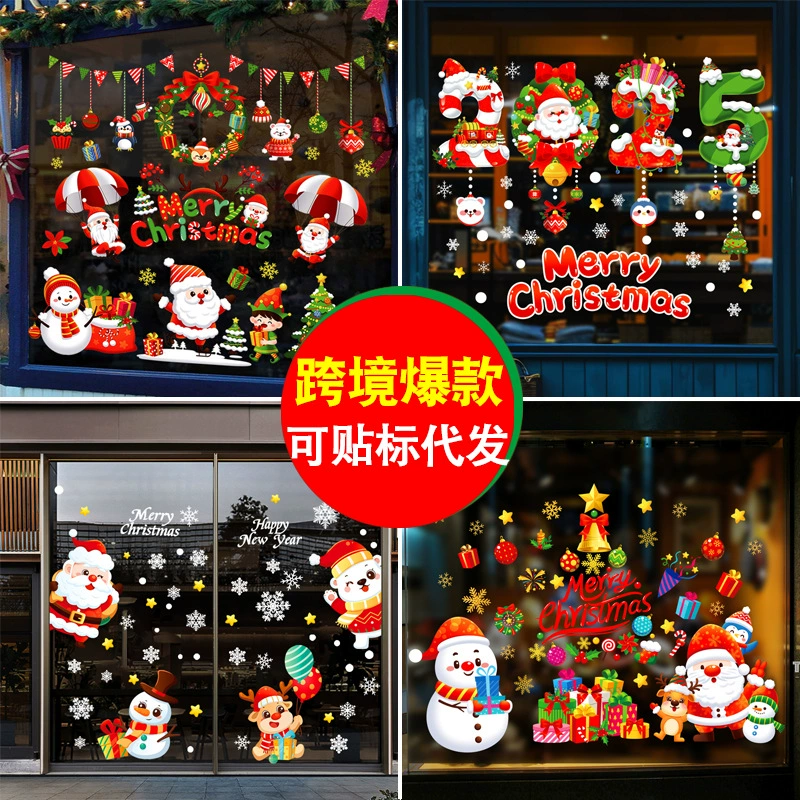 Рождественские наклейки через границу Hi yin temu амазонка старик снежинка окна стекла наклейки на двери наклейки