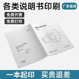 宣传画册;宣传单/海报;书刊杂志印刷