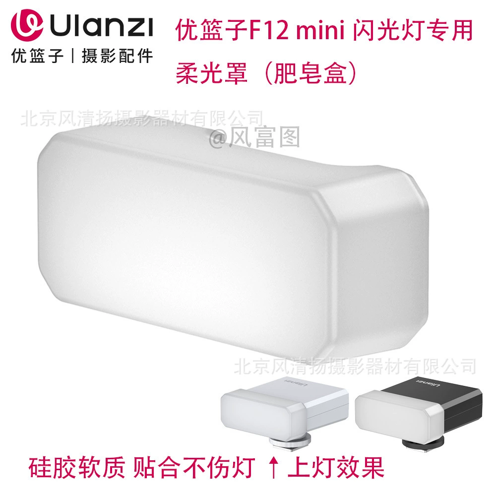 优篮子 DG01 Ulanzi SL02 Firefly Flash VL49RGB PRO Series Set-top Complement Lighting