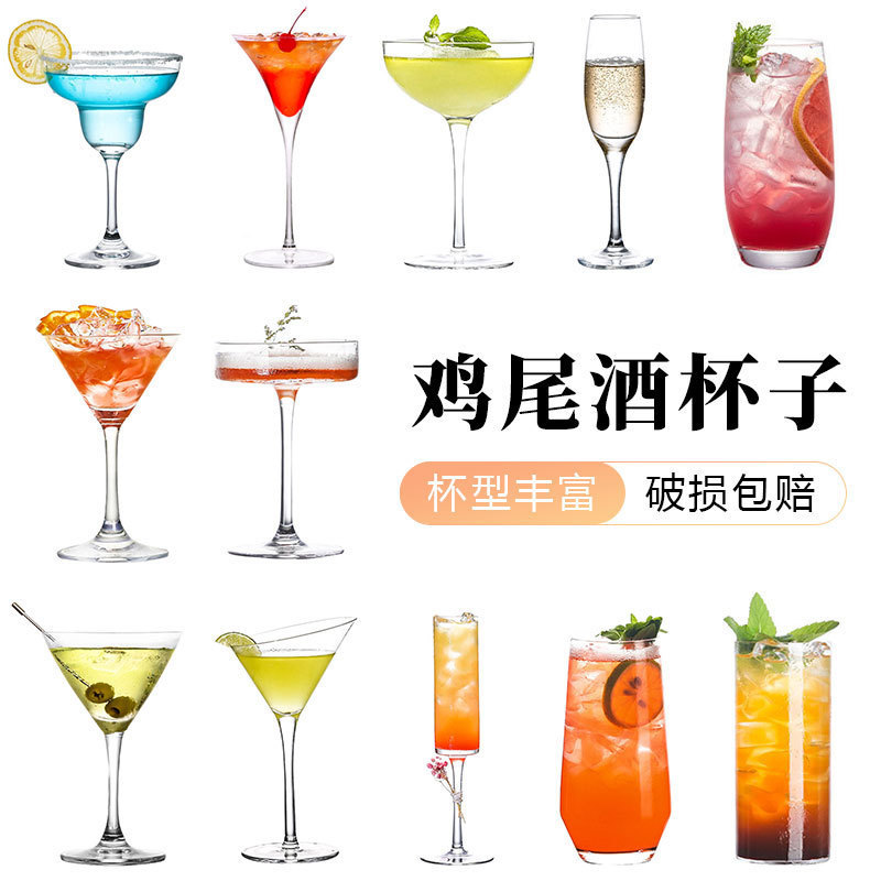 High-End Cocktail Glass Set for Home Use, Personalized Martini Stemware for Commercial Use, Wholesale High-End Glass Champagne Glasses
