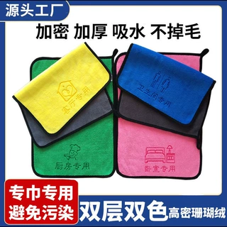 定制Logo擦车毛巾加厚吸水不掉毛珊瑚绒洗车毛巾钓鱼毛巾保洁毛巾