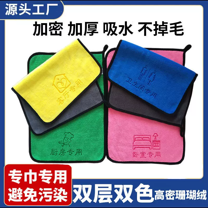 定制Logo擦车毛巾加厚吸水不掉毛珊瑚绒洗车毛巾钓鱼毛巾保洁毛巾