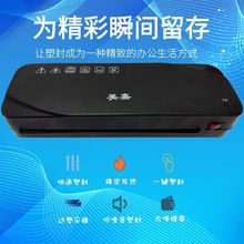 A4塑封机家用办公文件纸片人照片a4纸包邮速卖通厂家直销