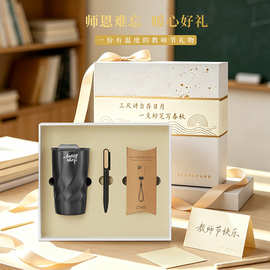 教师节礼物实用送男女老师创意咖啡杯定制LOGO礼盒套装活动伴手礼