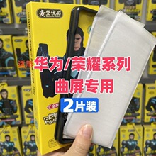 ���û�ΪMATEX6/X5��Ļ����ĤPura80pro��λ����ȫ��Ĥmate70pro
