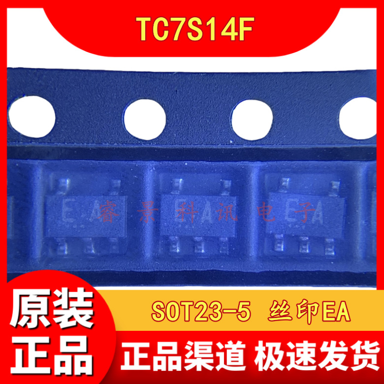 TC7S14F  SOT-153 SOT23-5 丝印EA 施密特反相器芯片