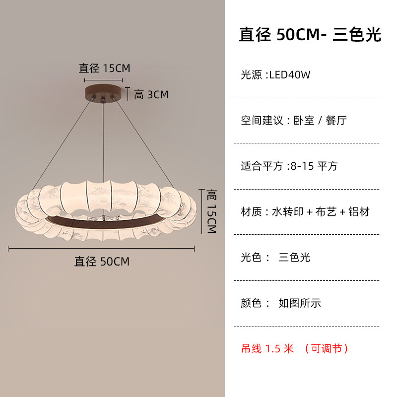宋代美学客厅主吊灯新中式书房餐厅双层圆形圆环灯卧室简约布艺灯|undefined