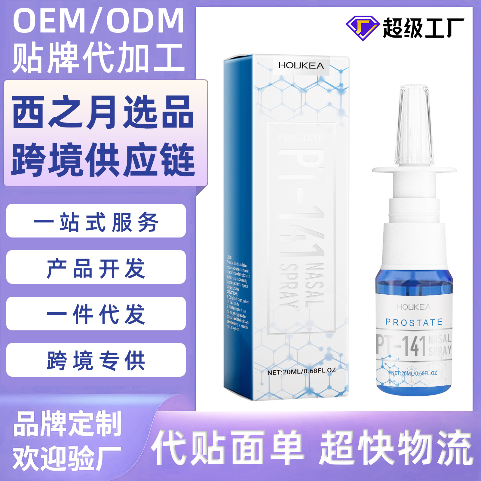 Houkea Body Care Nasal Spray Portable Body Cleansing Spray with Mild Ingredients, a Cross-Border Bestseller for Nasal Cleansing