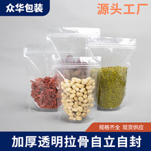 食品自立拉链塑料密封袋零食花茶自封奶枣包装袋可印刷防潮食品袋