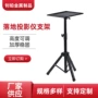 加厚定制家用落地式三角架