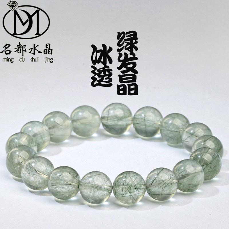 名品都水晶 天然冰透绿发晶手链圆珠 绿发晶手串绿色猫眼绿发批发|undefined