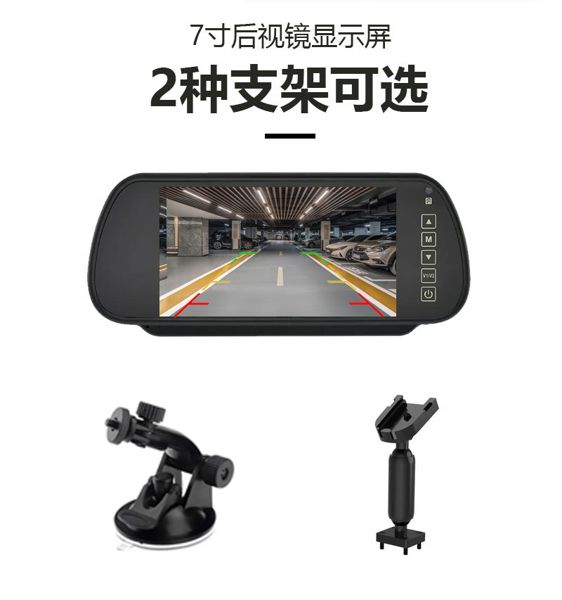 7 inch car rearview mirror display with AHD brake light camera suitable for Fiat Peugeot Citroen