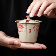 草木灰陋室铭二才盖碗茶杯单个高档泡茶功夫茶具防烫茶碗中式家用
