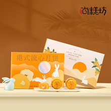 中秋月饼港式流心奶黄月饼传统糕点零食送礼批发一件代发月饼厂家