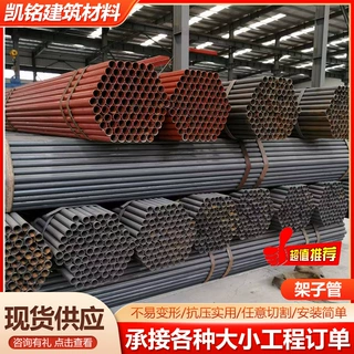架子管工地脚手架钢管镀锌架子管建筑外架钢管防护管工地定制供应