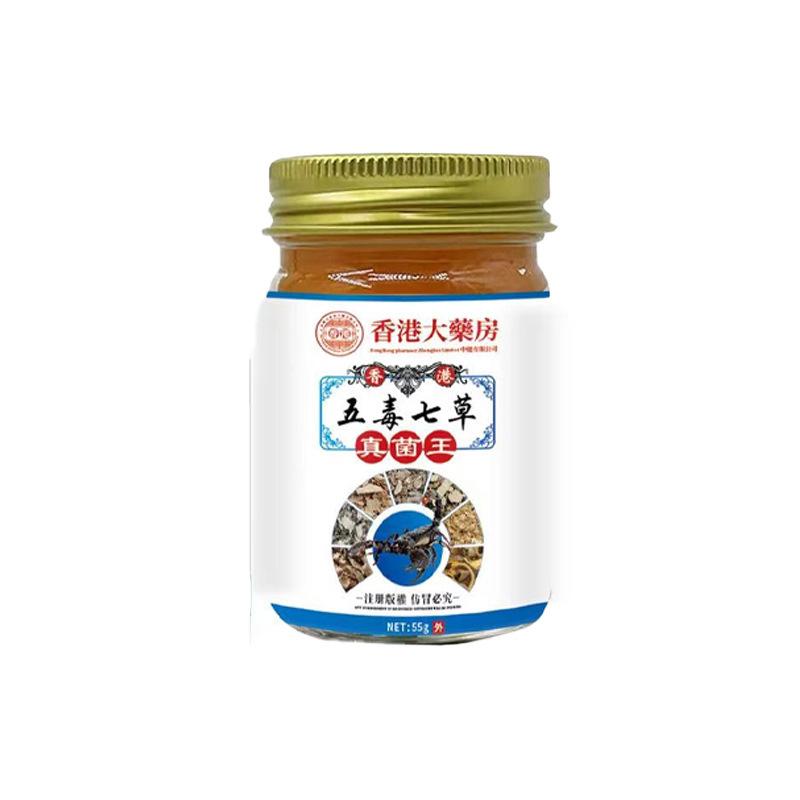 香港薬局かゆみ止め五毒七草真菌王百草軟膏かゆみ止め軟膏卸売皮膚かゆみ外用ハーブ|undefined