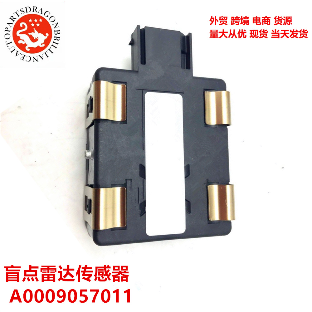 Sensor de radar de punto ciego de automóviles de comercio exterior para Mercedes A0009057011 A0009053610