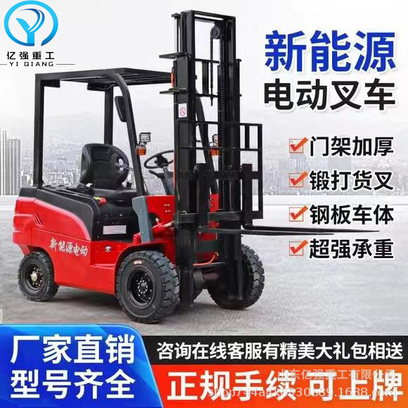 环保电动叉车2.5吨四轮座驾电叉车 自动升降搬运车堆高车