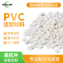 硬质PVC颗粒白色硬料PVC-U聚氯乙烯管材管件原料注塑级原料颗粒