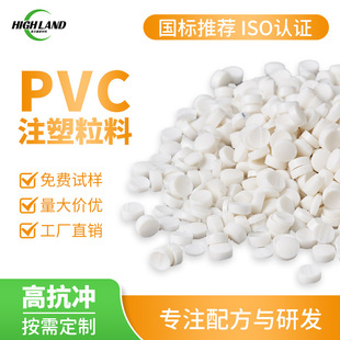 硬质PVC颗粒白色硬料PVC-U聚氯乙烯管材管件原料注塑级原料颗粒-阿里巴巴