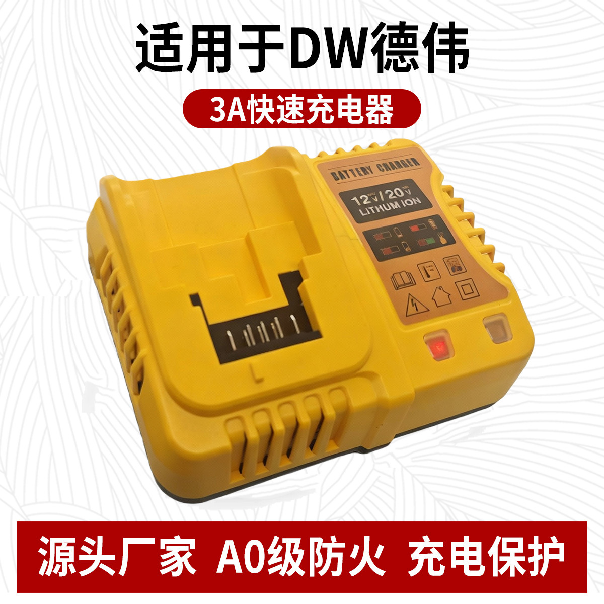 源头工厂德伟牧田款电动扳手电钻充电器通用锂电池电动工具座充