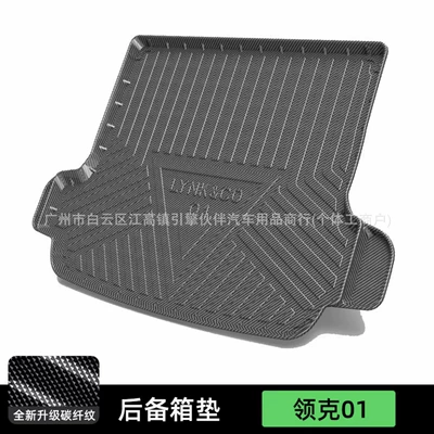 accessories 07 pieces 05 trunk – Trunk Mat - 2017-2020-lynk-co-01-trunk-mat-no-power-port-on-the-left-side-no-speaker-on-the-right-side-drop-shipping
